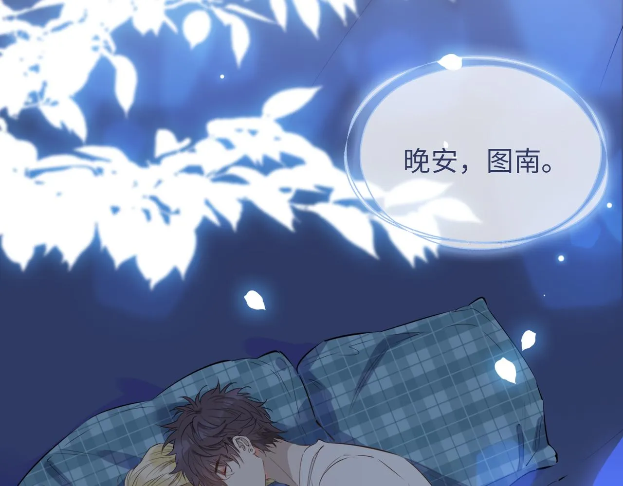 第72话 相认 第19页