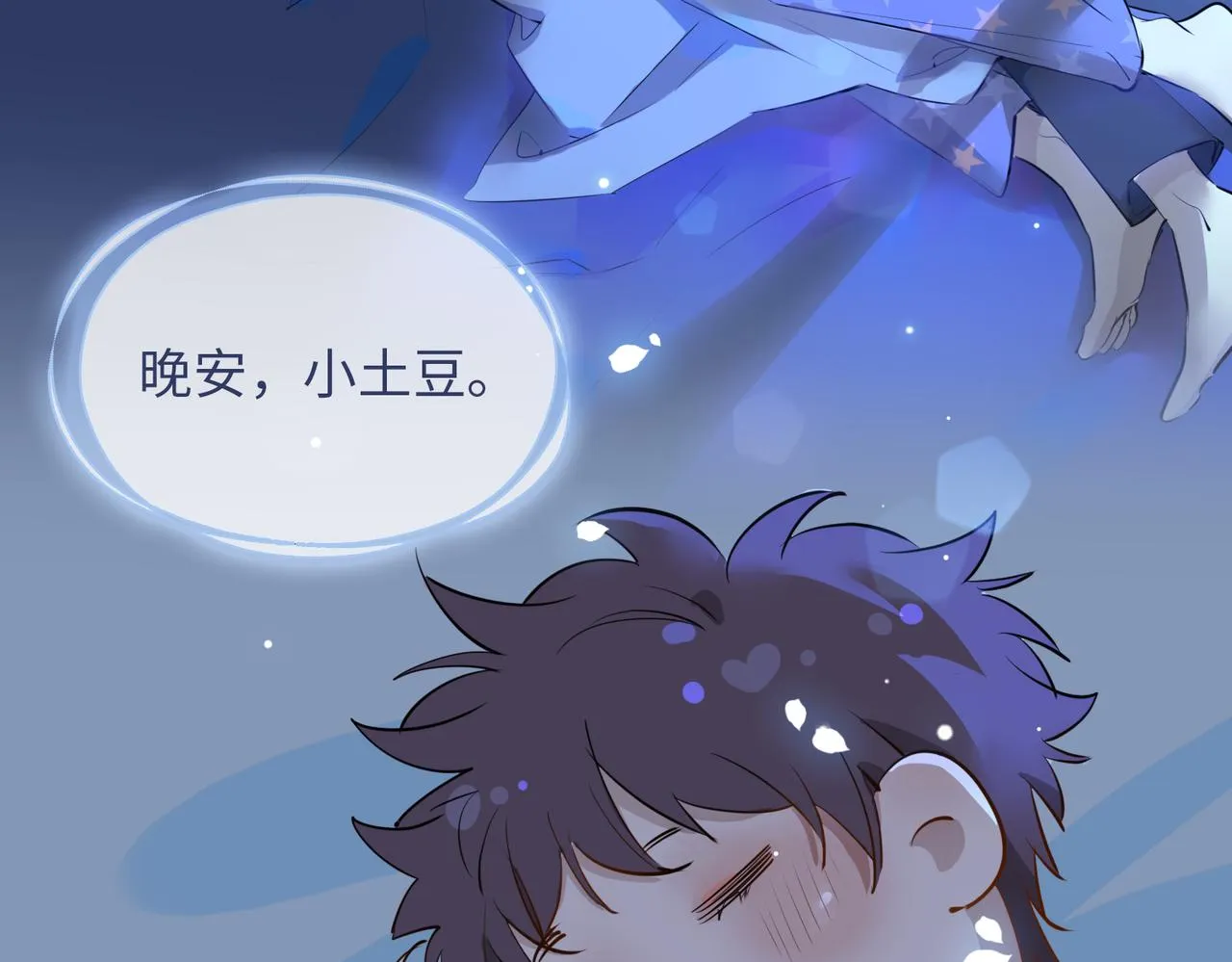 第72话 相认 第21页
