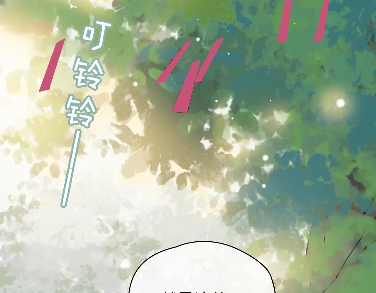 第72话 相认 第29页