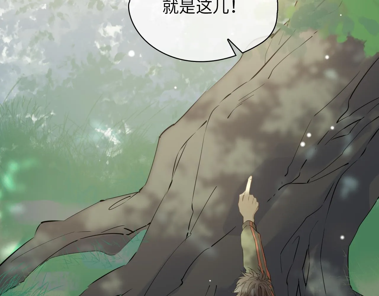 第72话 相认 第30页