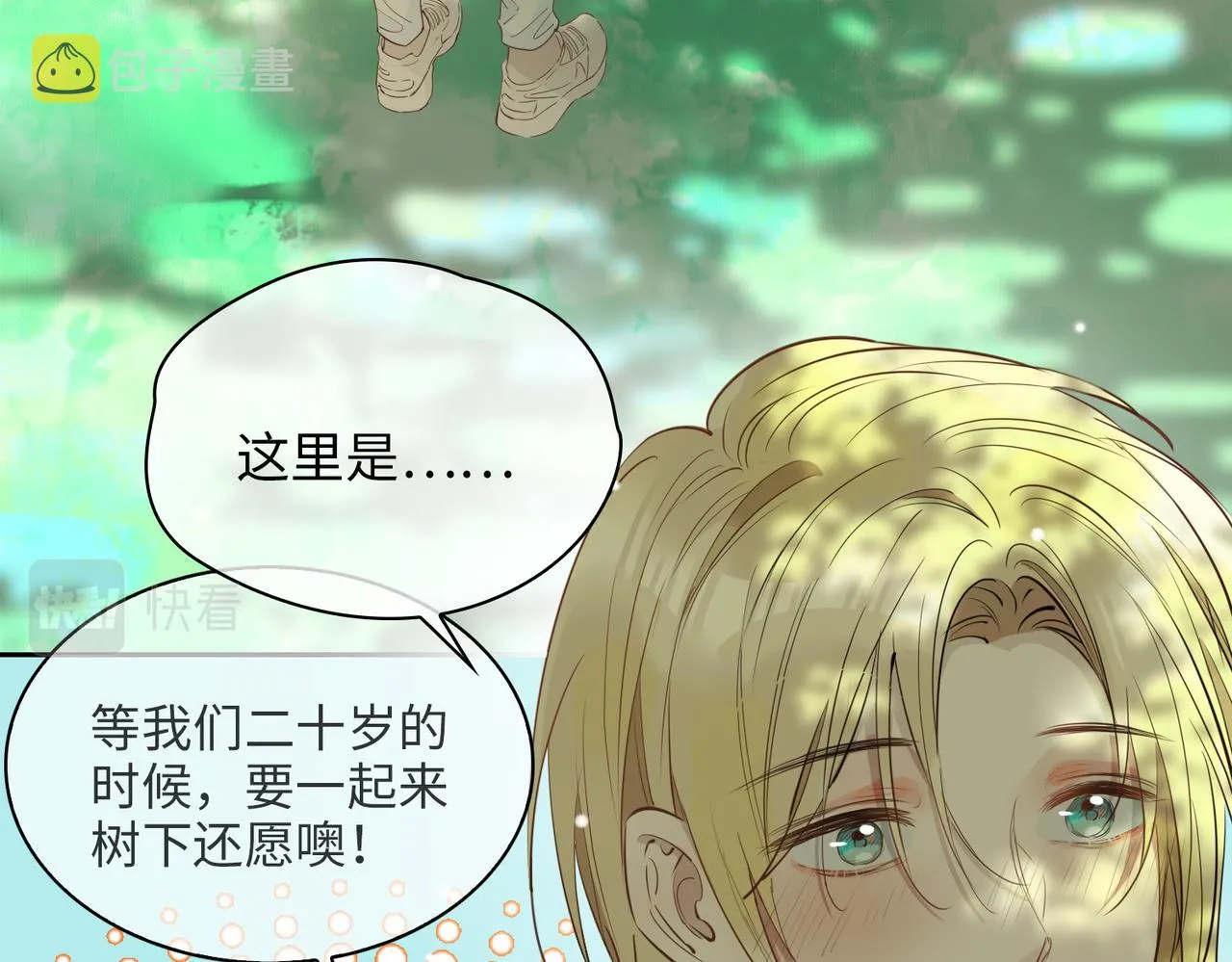 第72话 相认 第33页