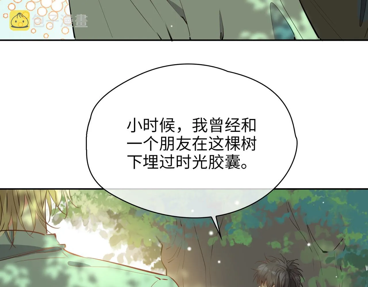 第72话 相认 第35页