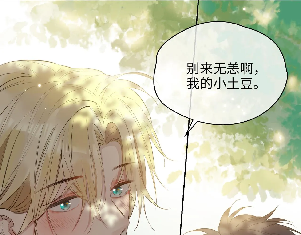 第72话 相认 第43页