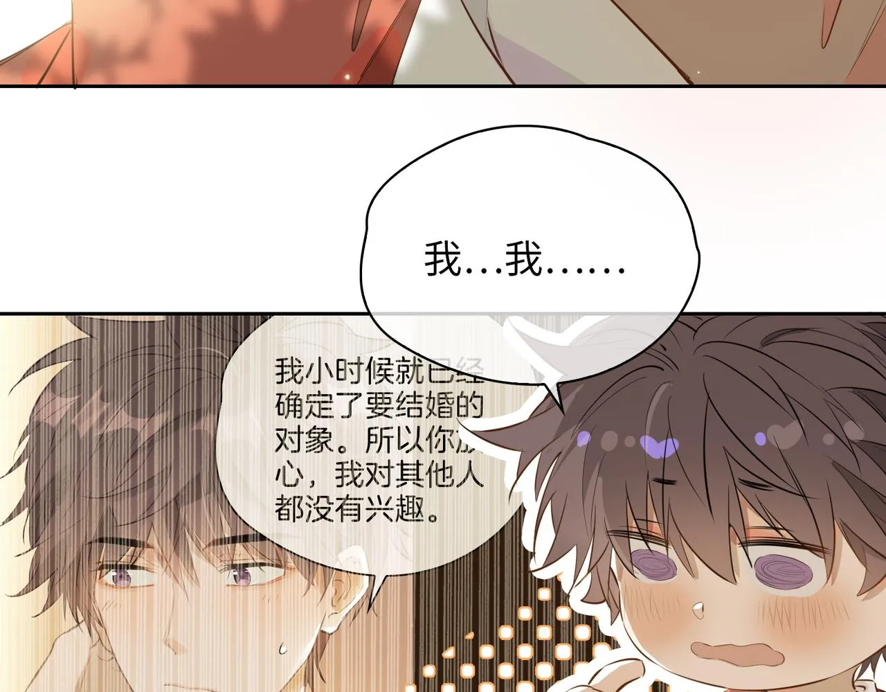 第72话 相认 第48页