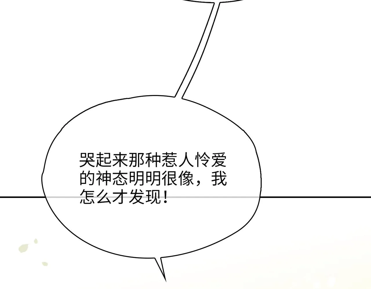 第72话 相认 第50页