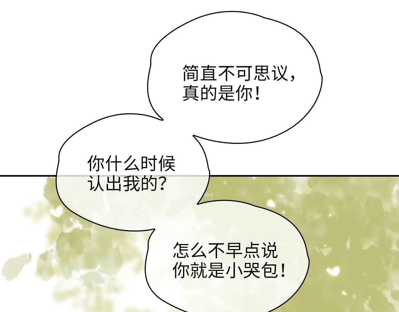 第72话 相认 第53页