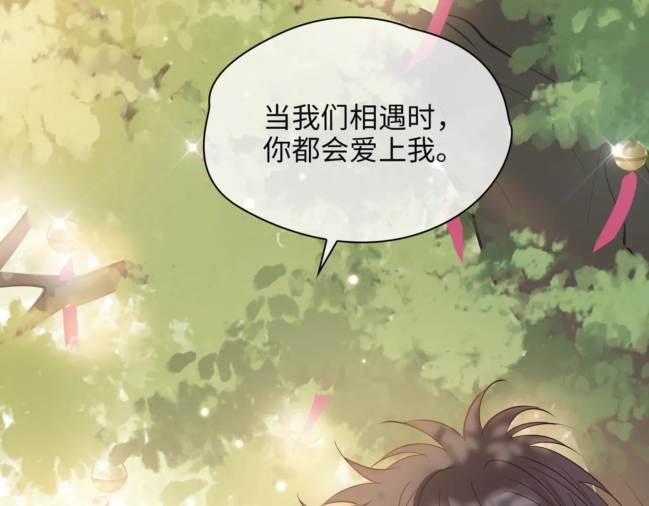第72话 相认 第59页