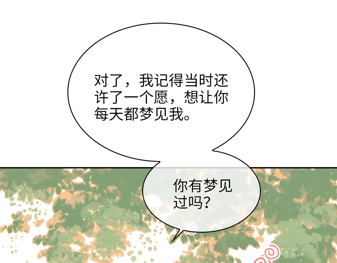 第72话 相认 第68页