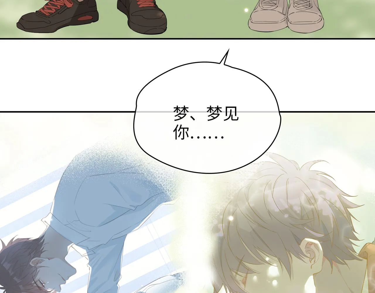 第72话 相认 第70页