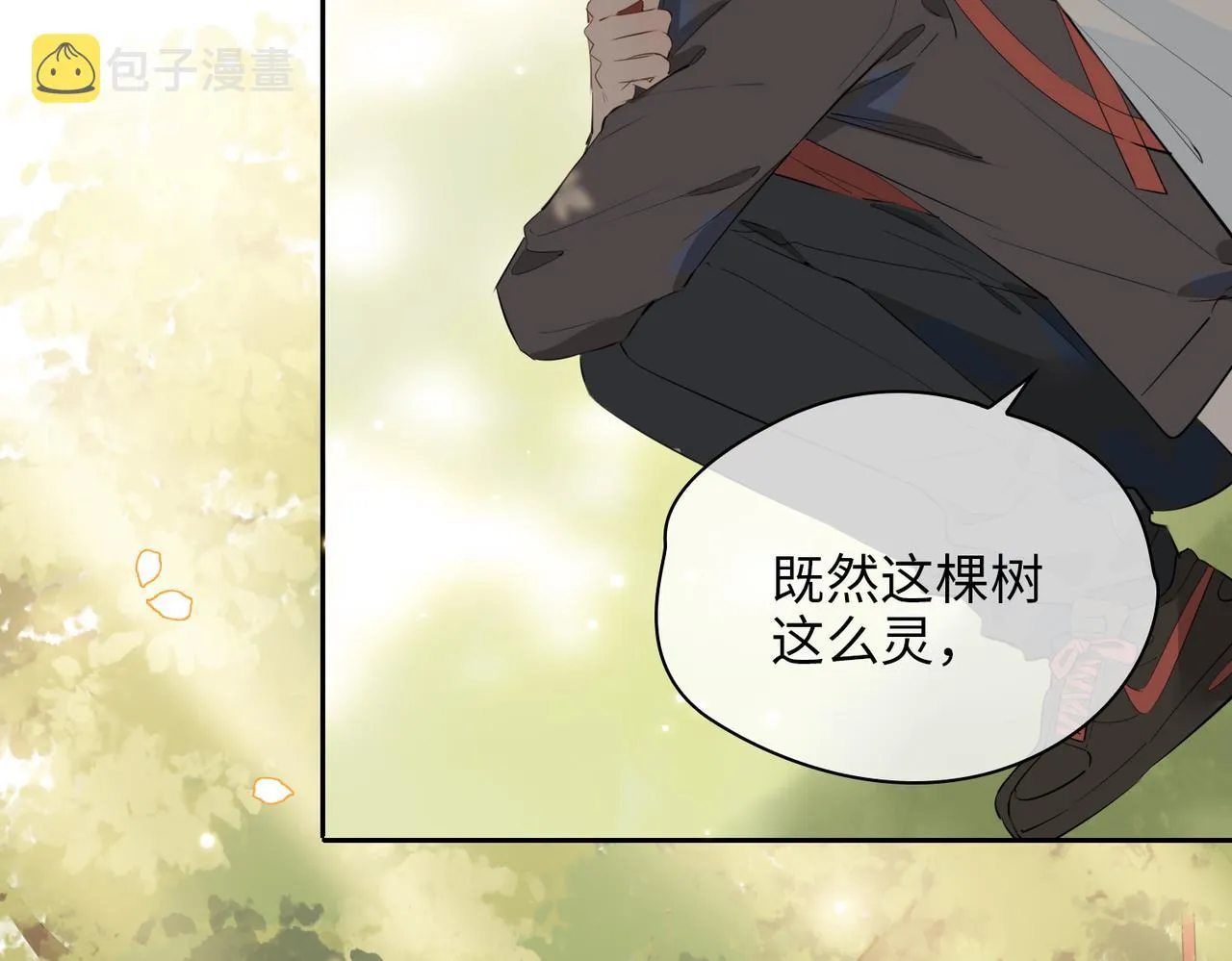 第72话 相认 第75页