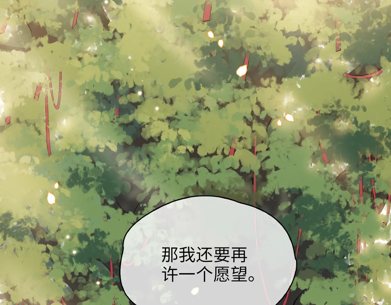 第72话 相认 第76页