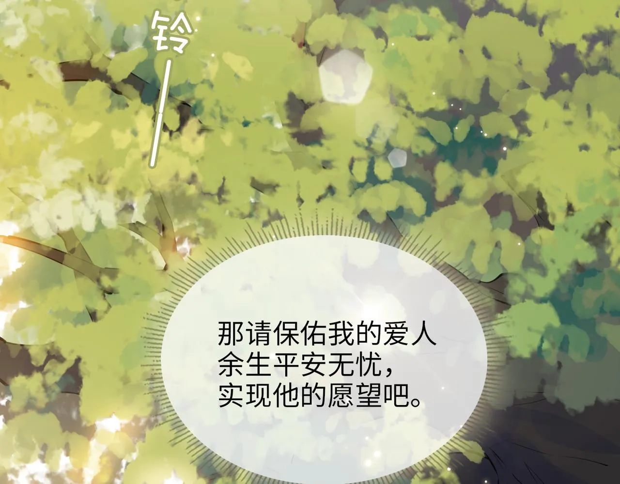 第72话 相认 第84页