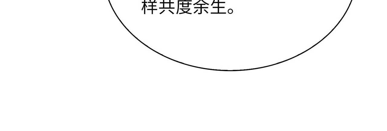 第72话 相认 第93页