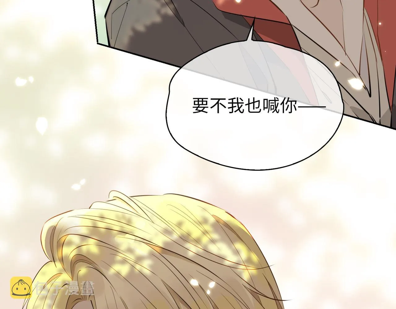 第72话 相认 第99页