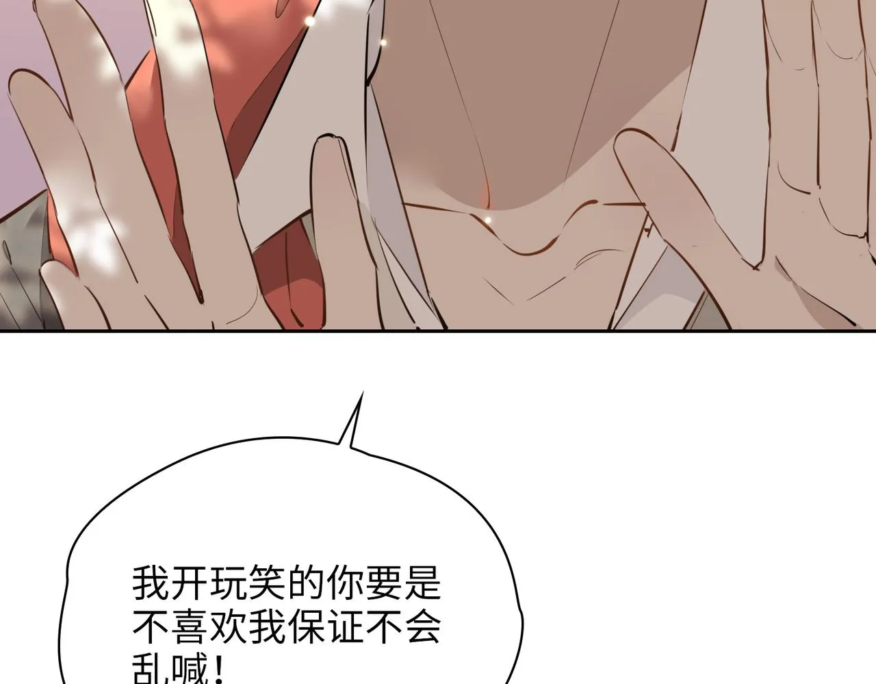 第72话 相认 第105页