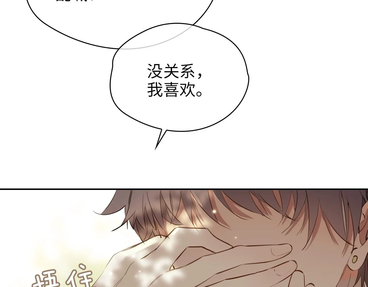 第72话 相认 第106页