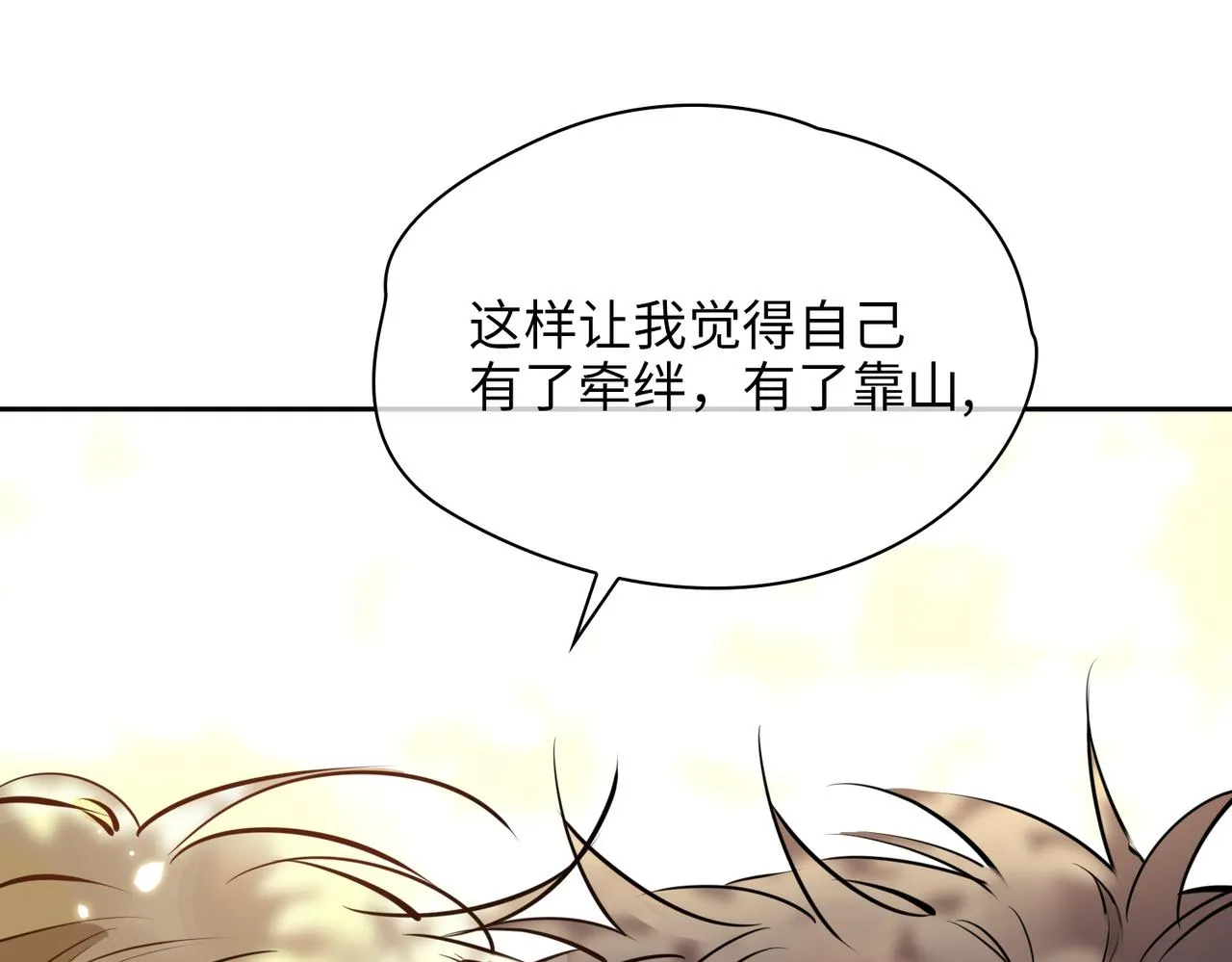 第72话 相认 第108页