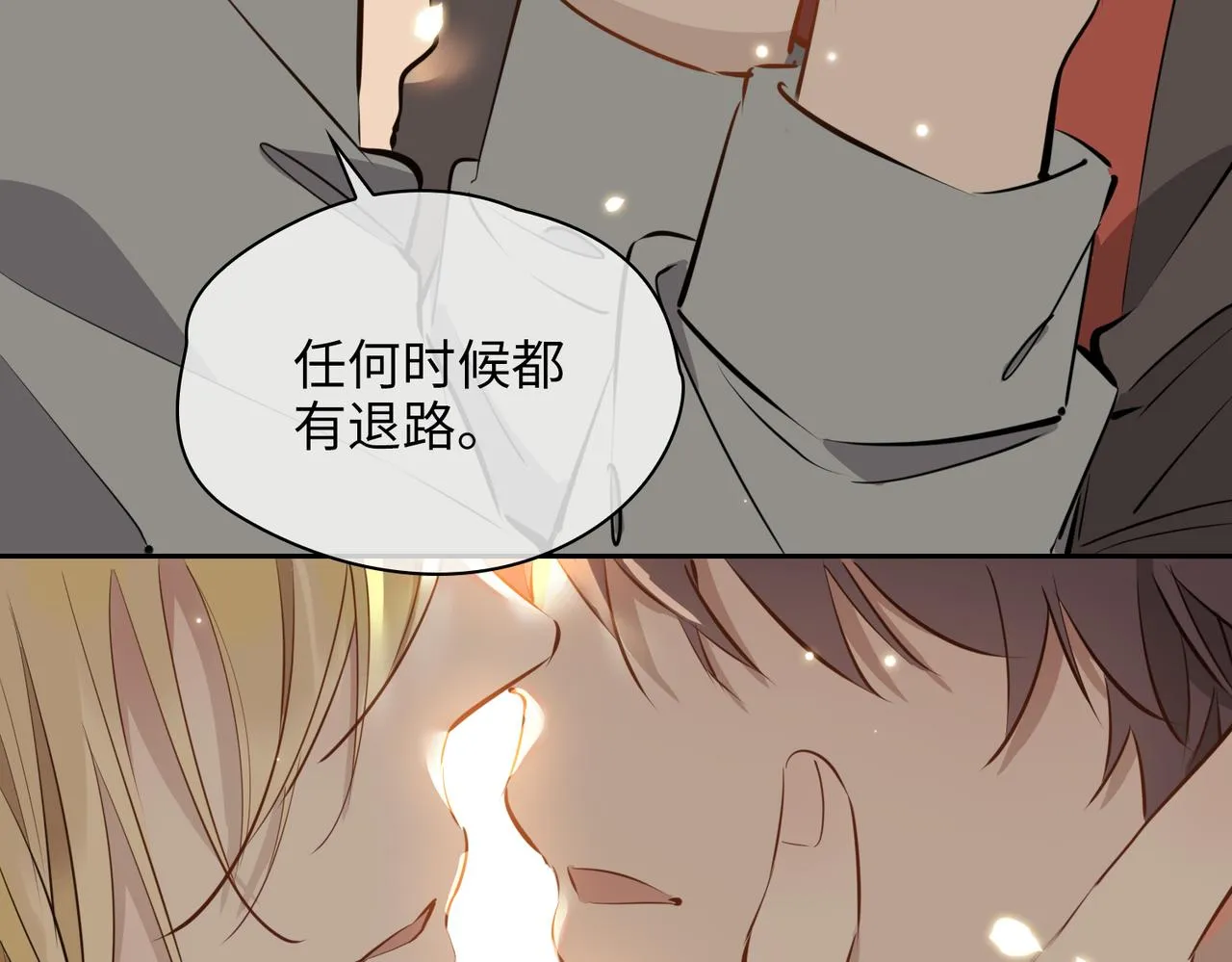 第72话 相认 第111页