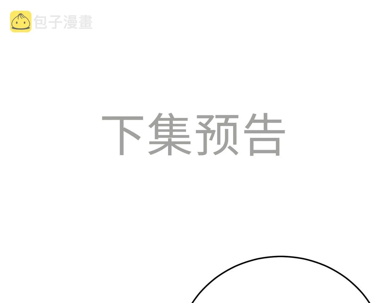 第72话 相认 第115页