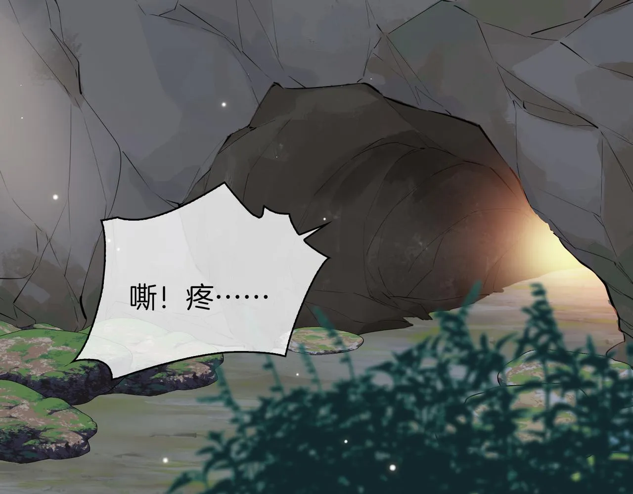 第70话 全力以赴的爱 第8页