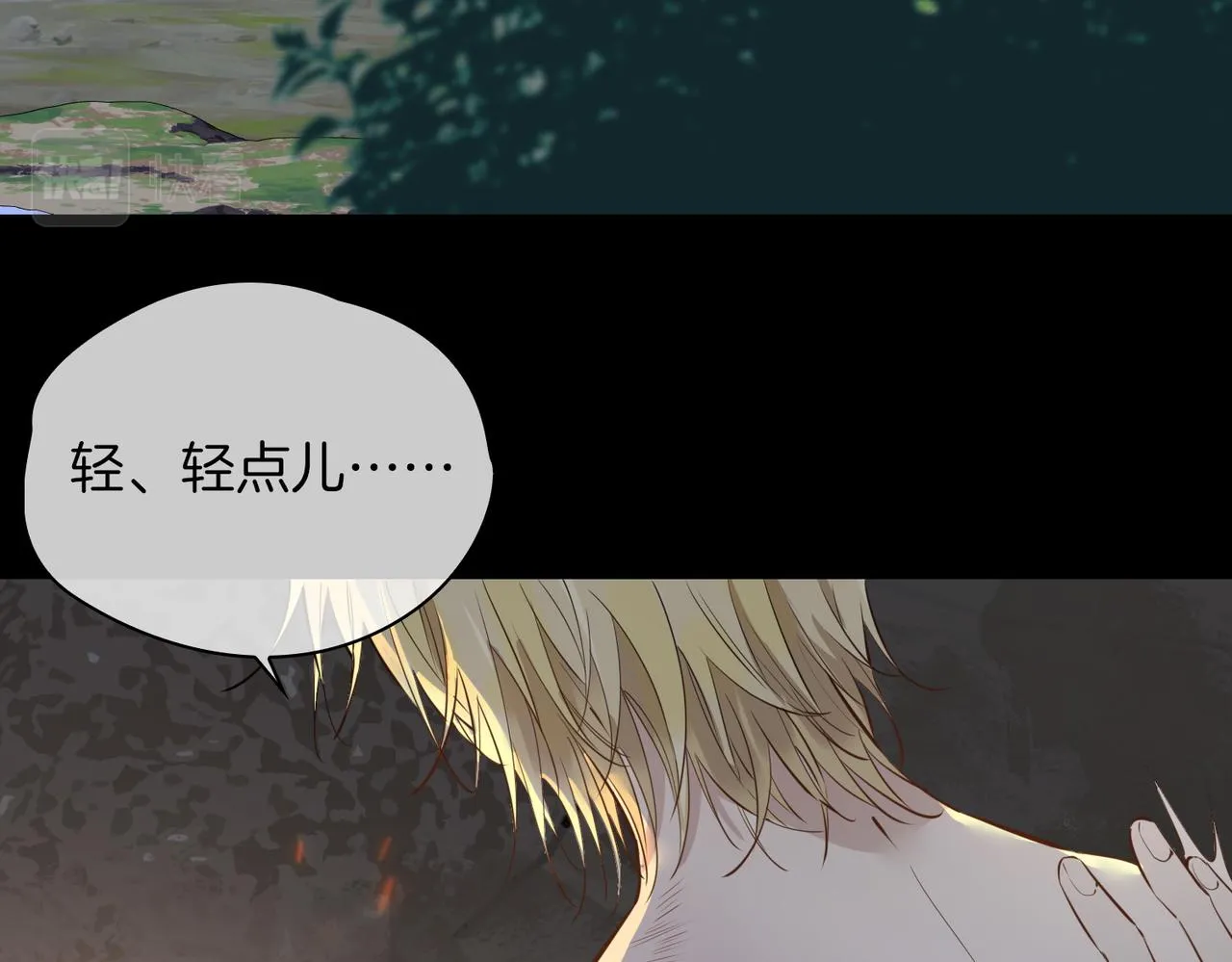 第70话 全力以赴的爱 第9页