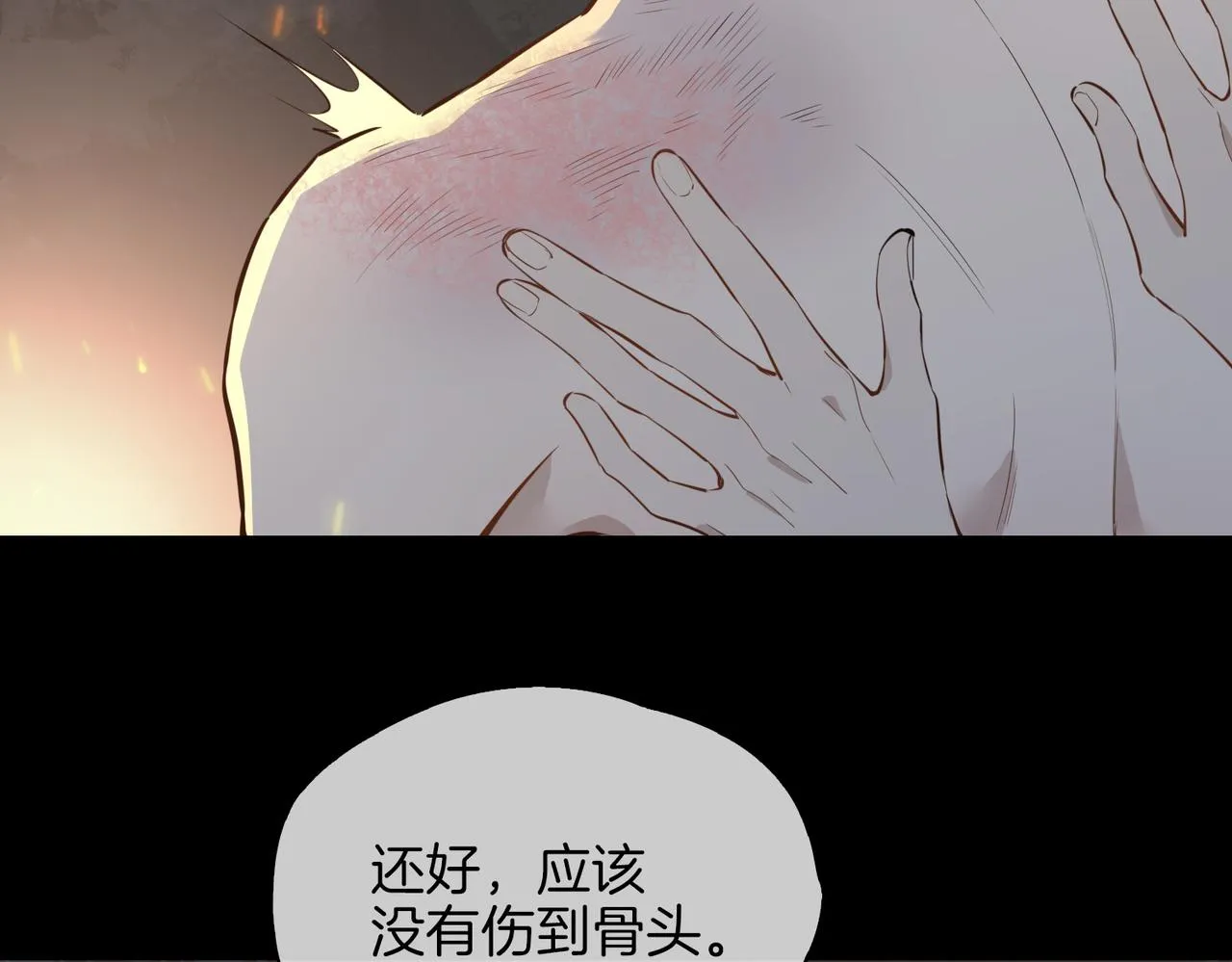 第70话 全力以赴的爱 第10页