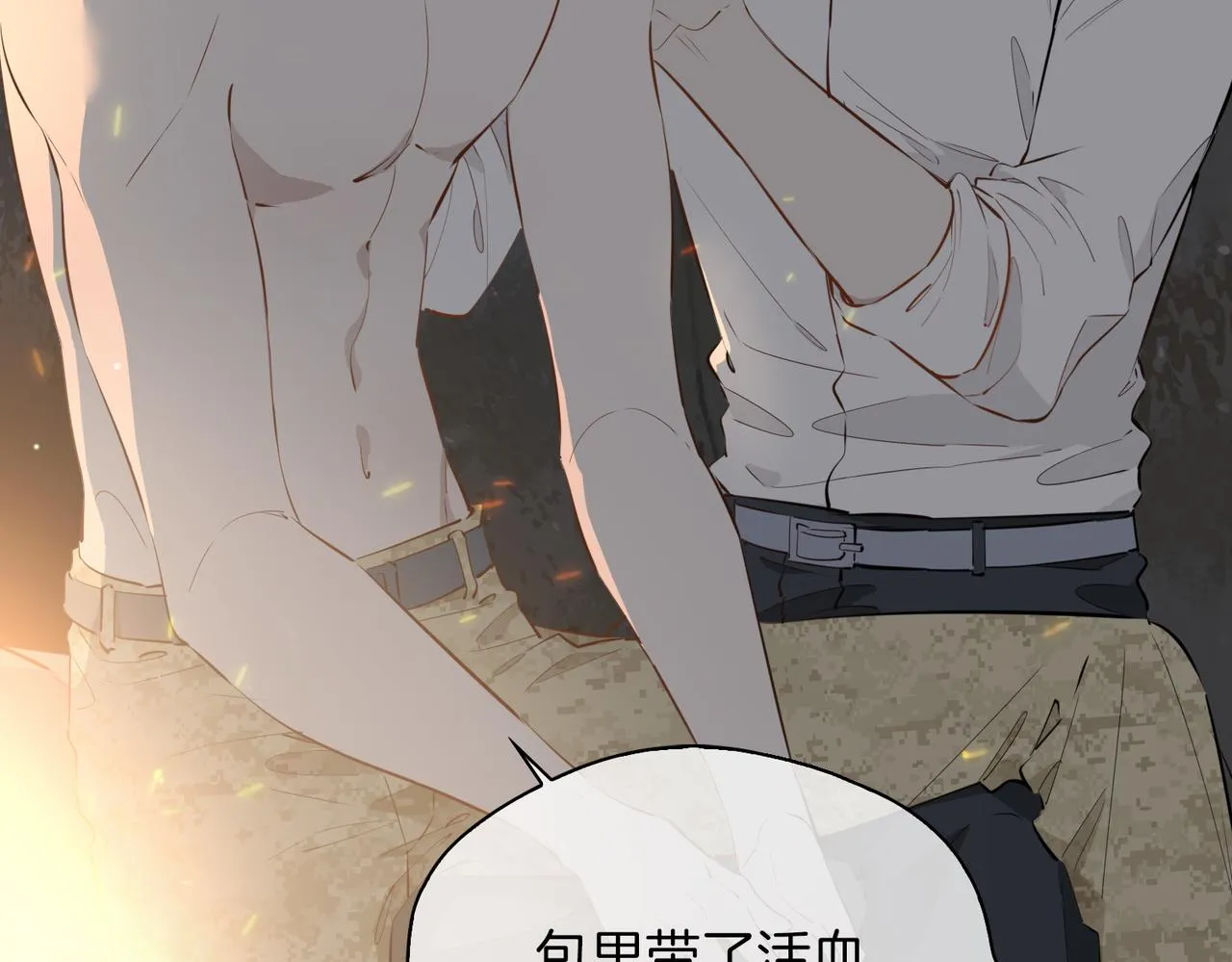 第70话 全力以赴的爱 第12页