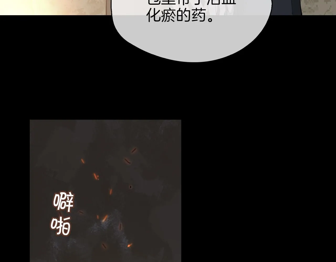 第70话 全力以赴的爱 第13页