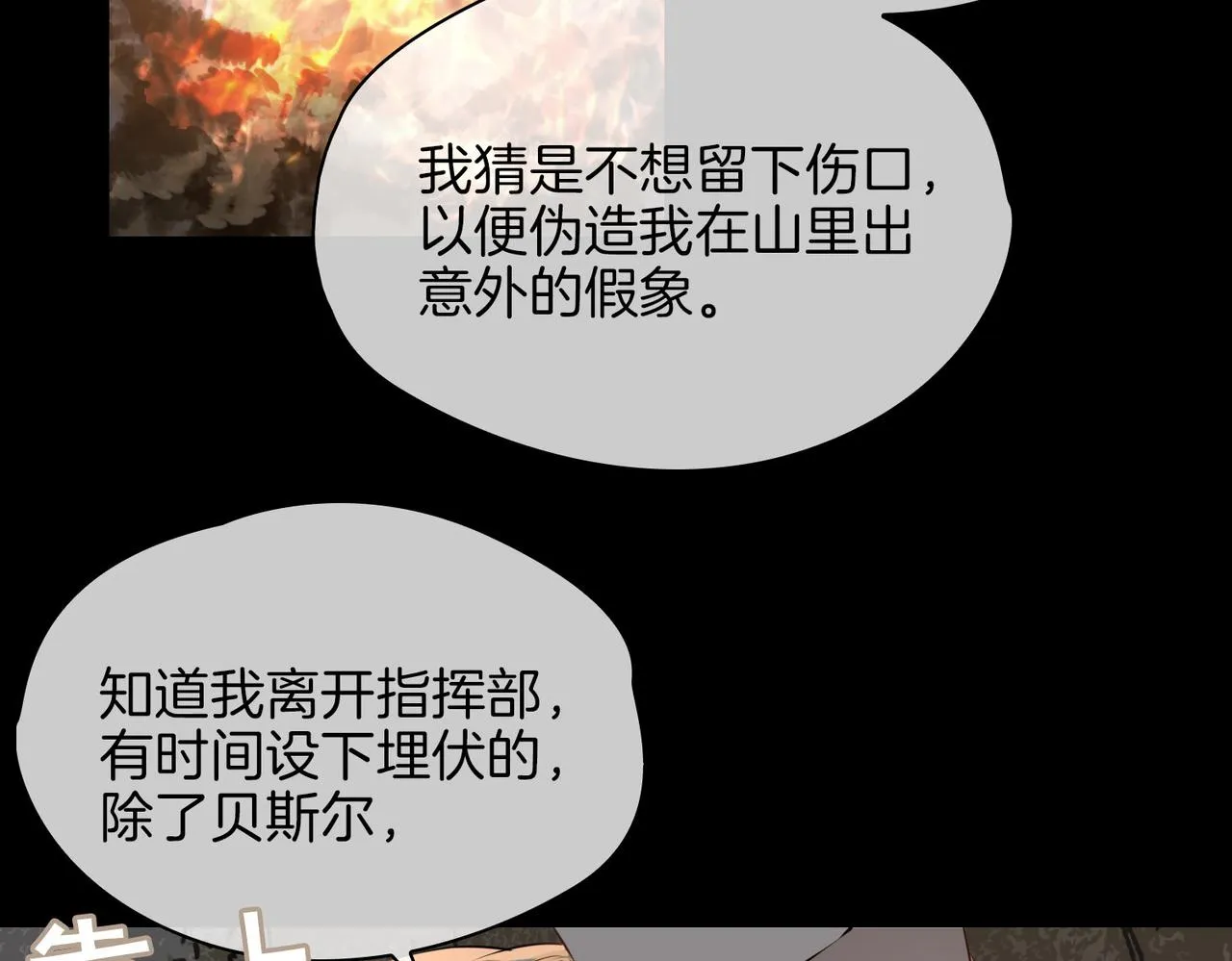 第70话 全力以赴的爱 第15页