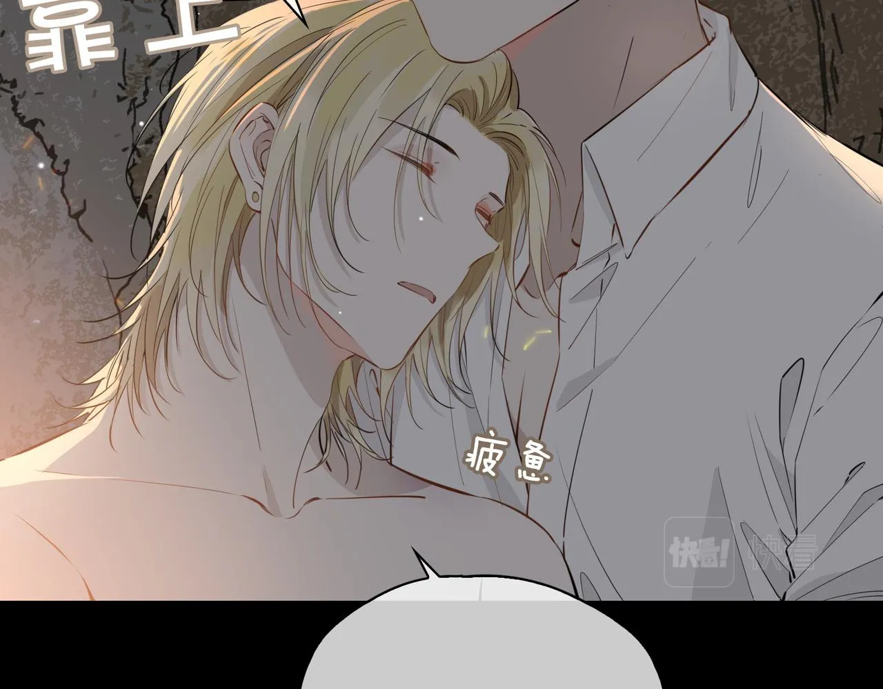 第70话 全力以赴的爱 第16页