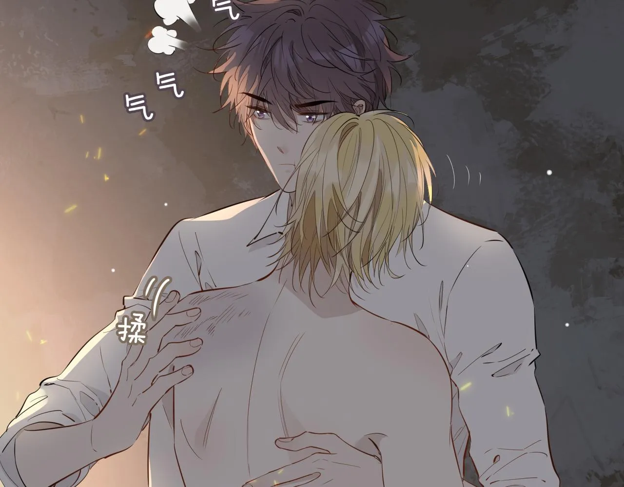 第70话 全力以赴的爱 第18页