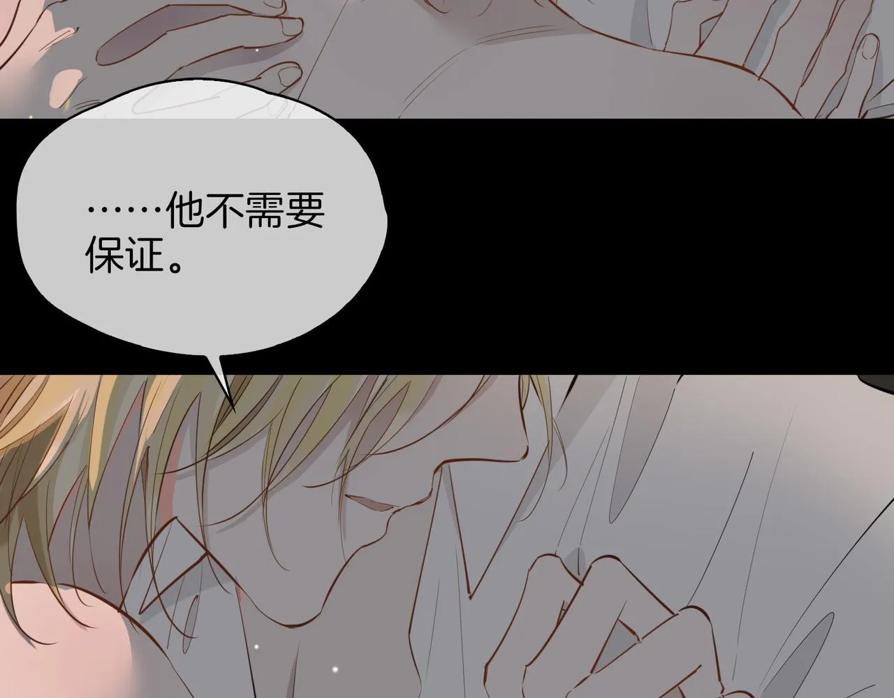 第70话 全力以赴的爱 第21页