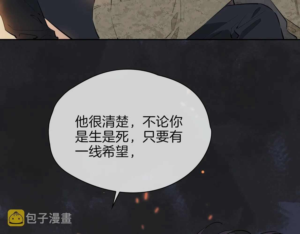 第70话 全力以赴的爱 第24页