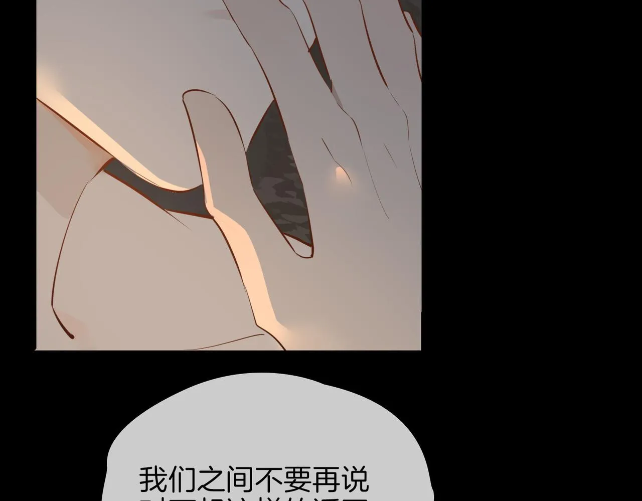 第70话 全力以赴的爱 第30页