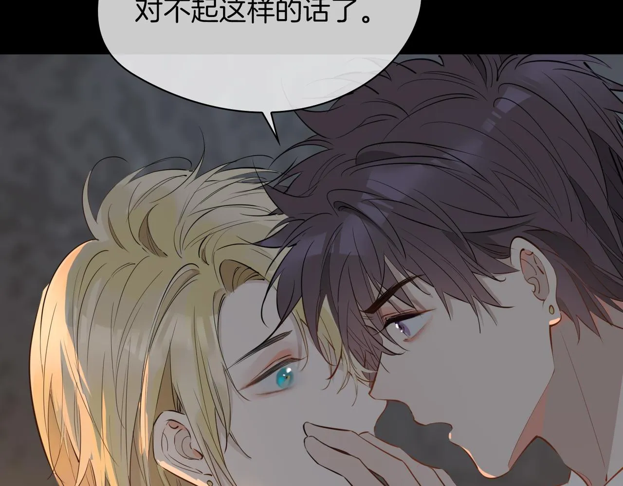 第70话 全力以赴的爱 第31页