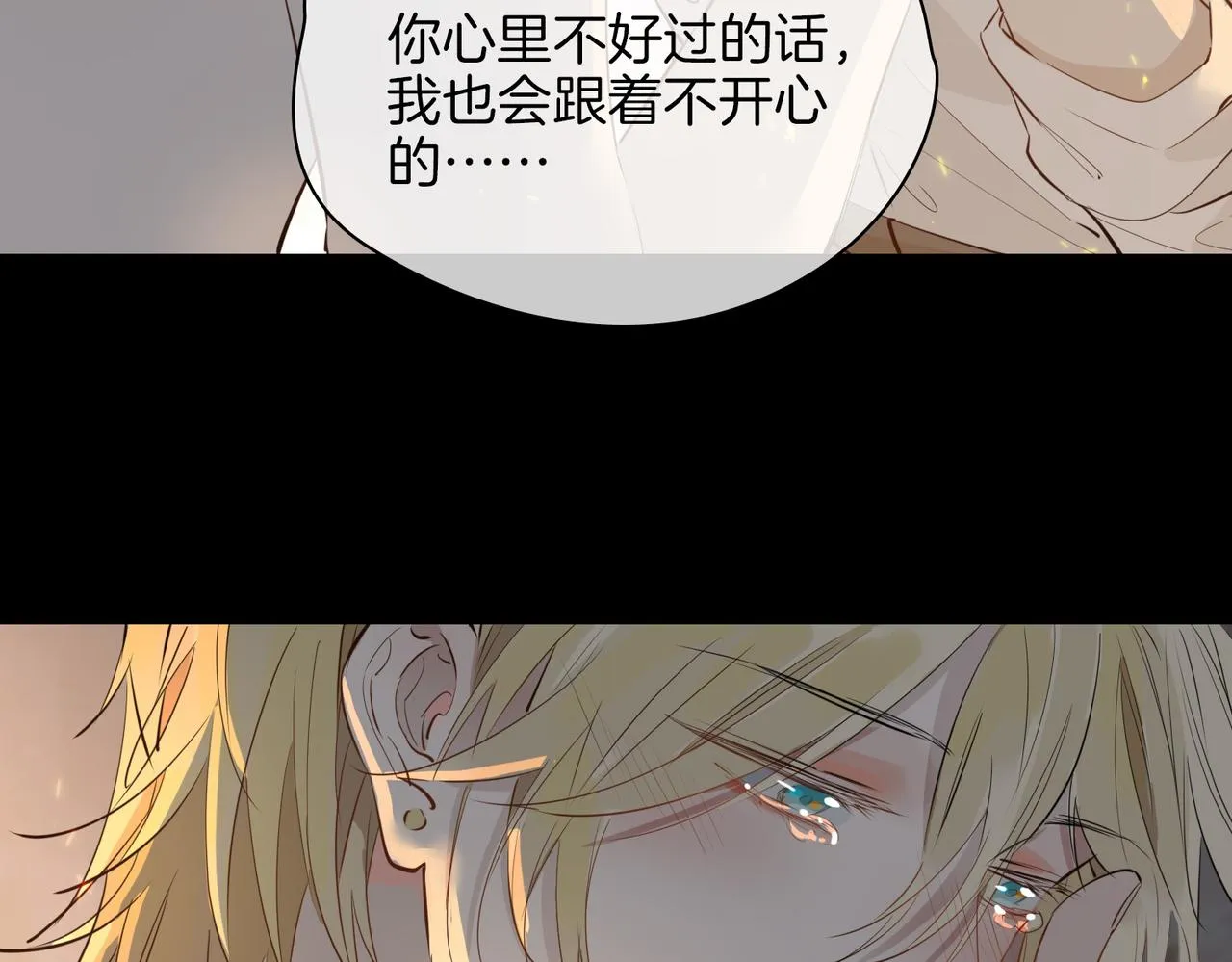 第70话 全力以赴的爱 第37页