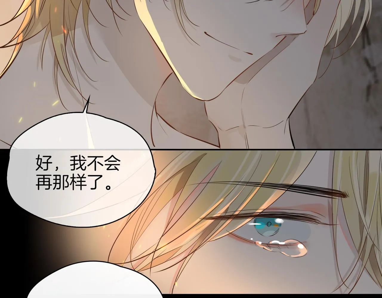第70话 全力以赴的爱 第38页
