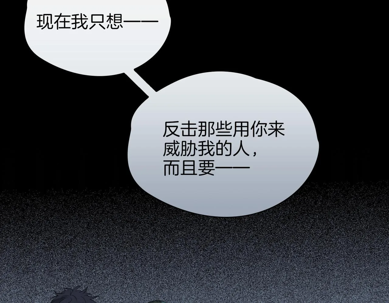 第70话 全力以赴的爱 第39页