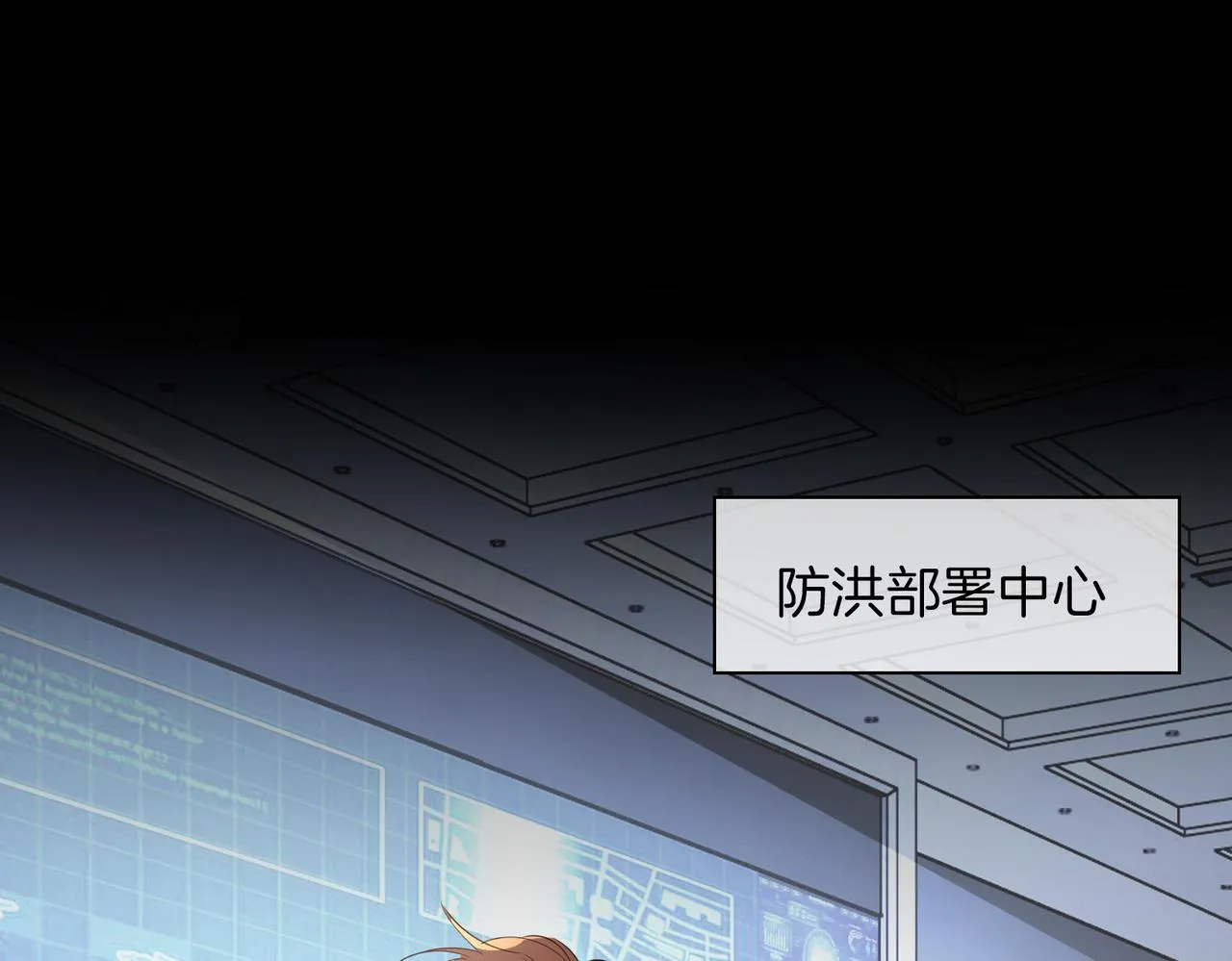 第70话 全力以赴的爱 第43页