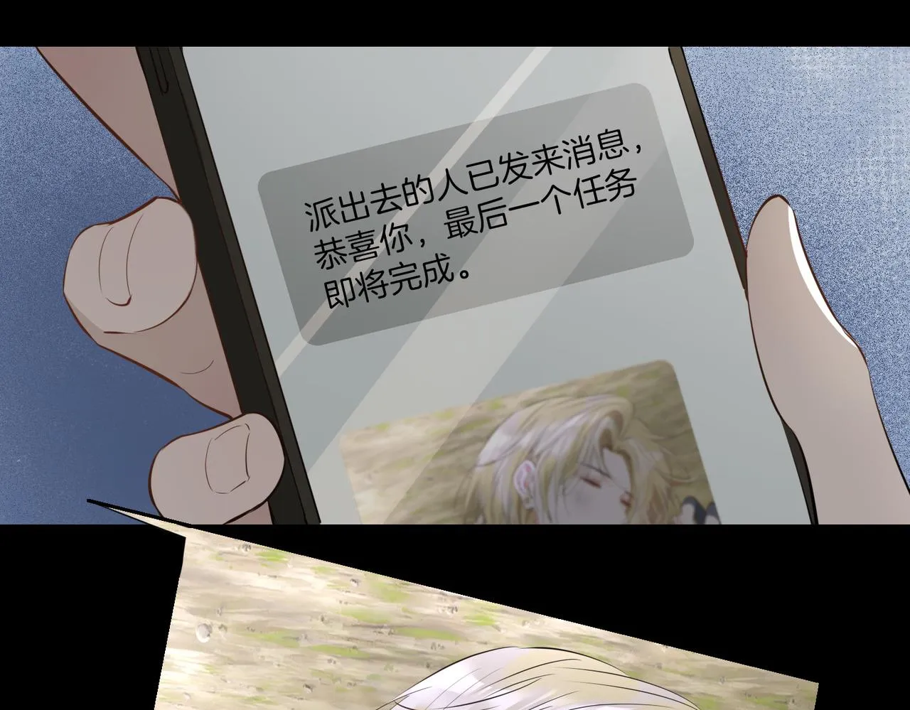 第70话 全力以赴的爱 第48页