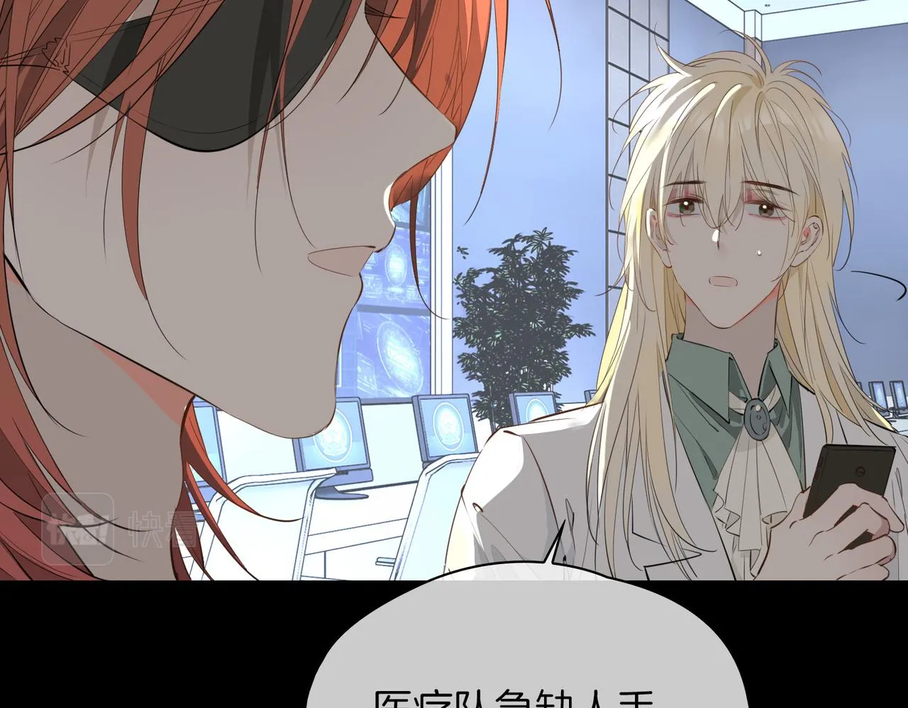 第70话 全力以赴的爱 第51页