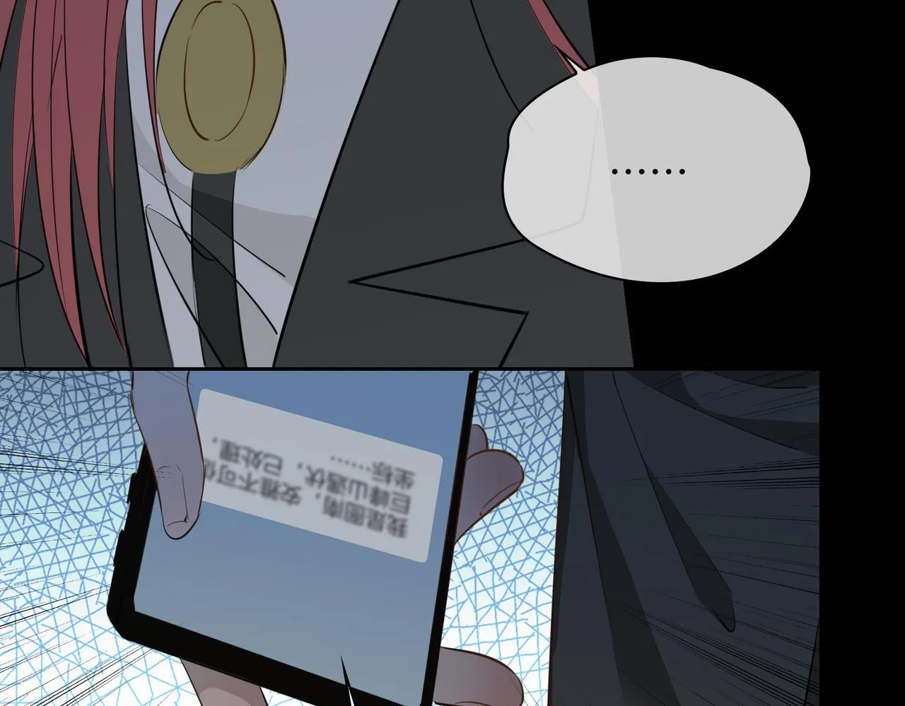 第70话 全力以赴的爱 第57页