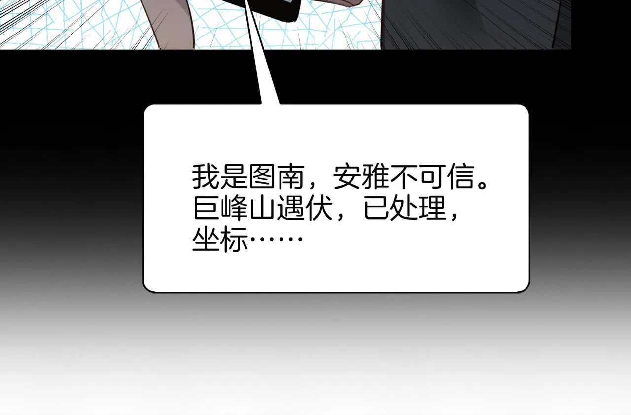 第70话 全力以赴的爱 第58页