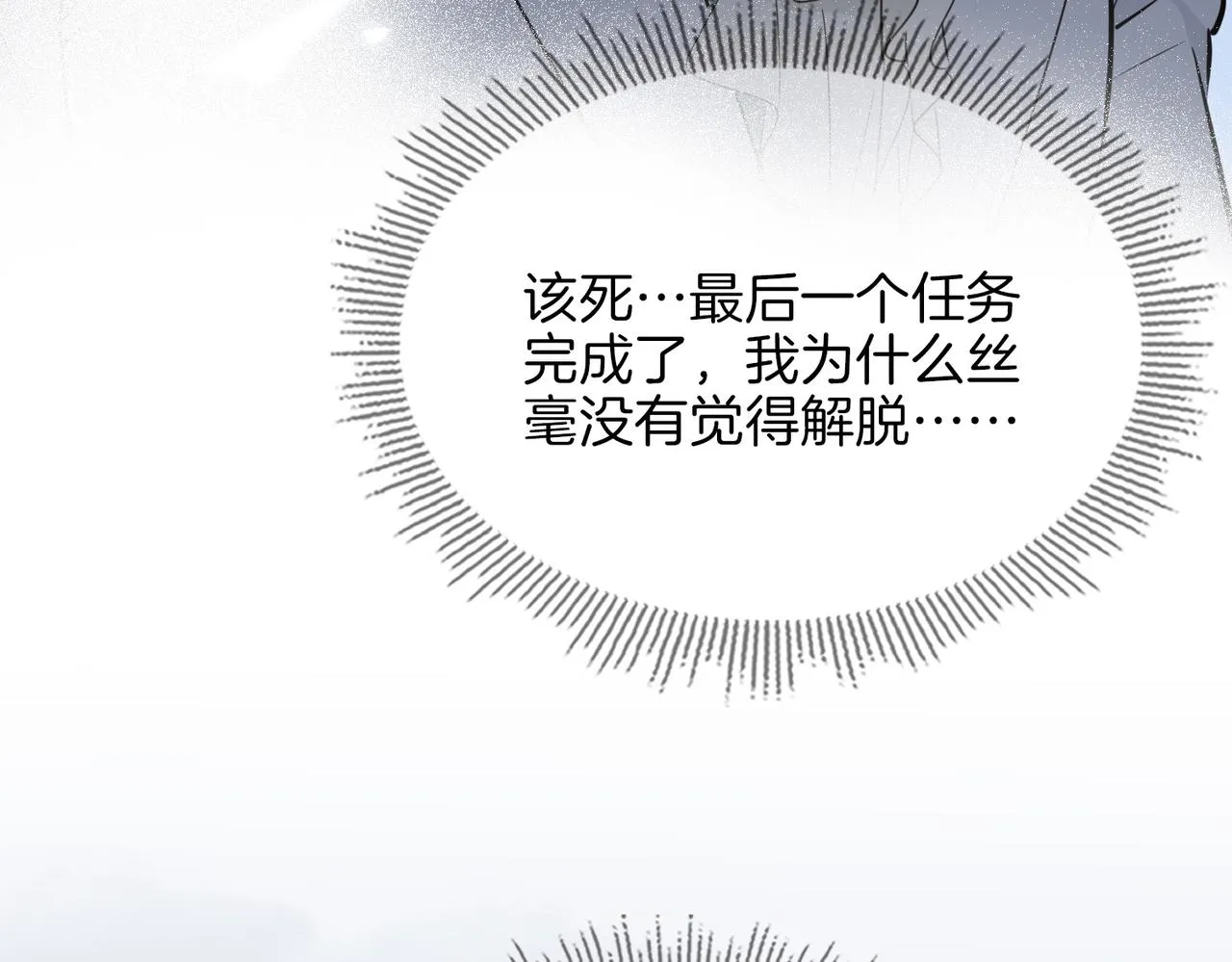 第70话 全力以赴的爱 第61页