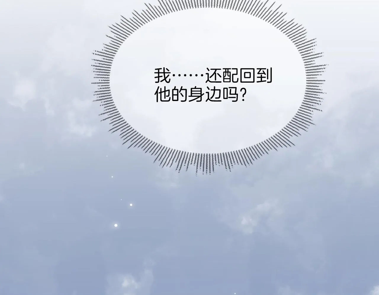 第70话 全力以赴的爱 第62页