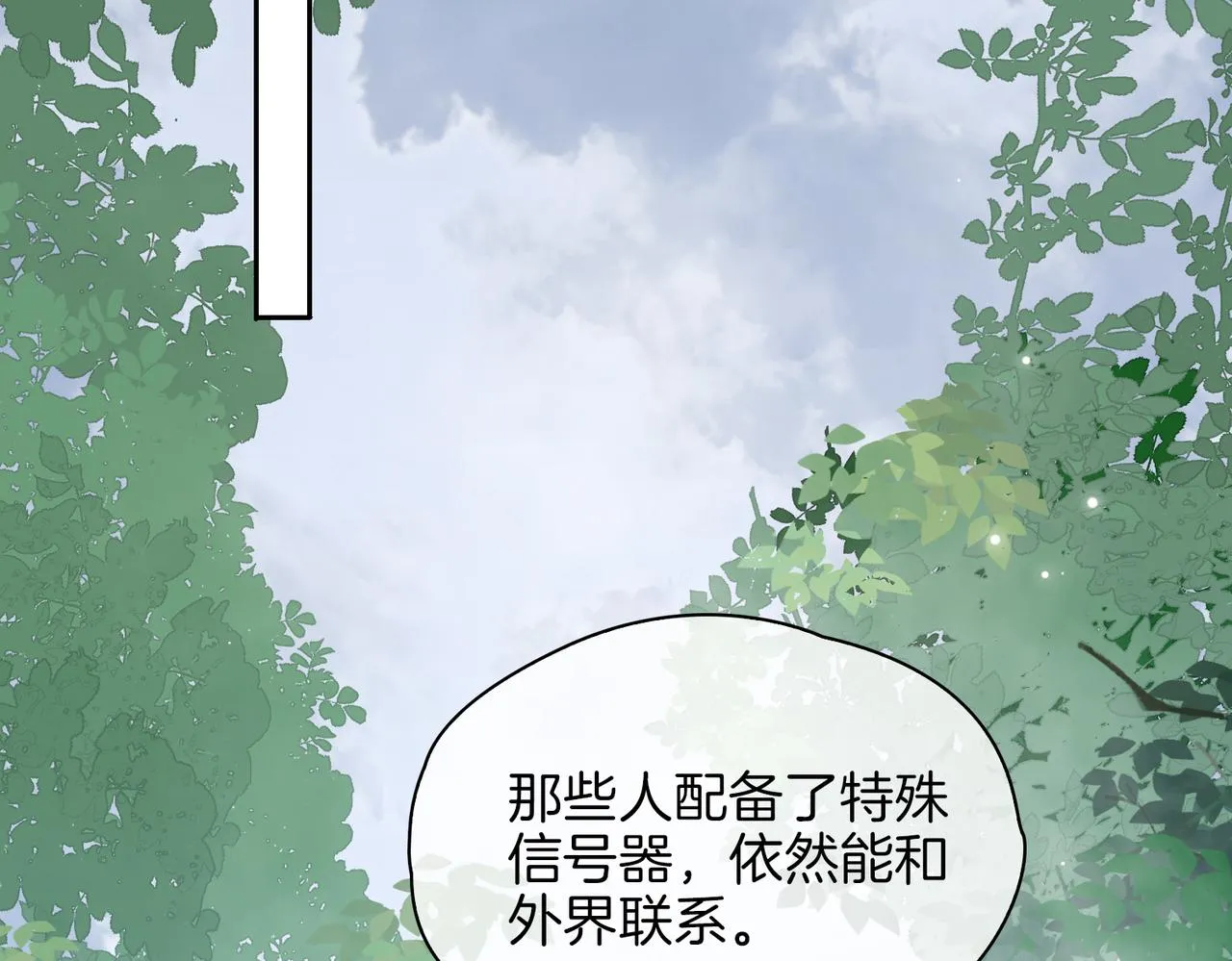 第70话 全力以赴的爱 第64页