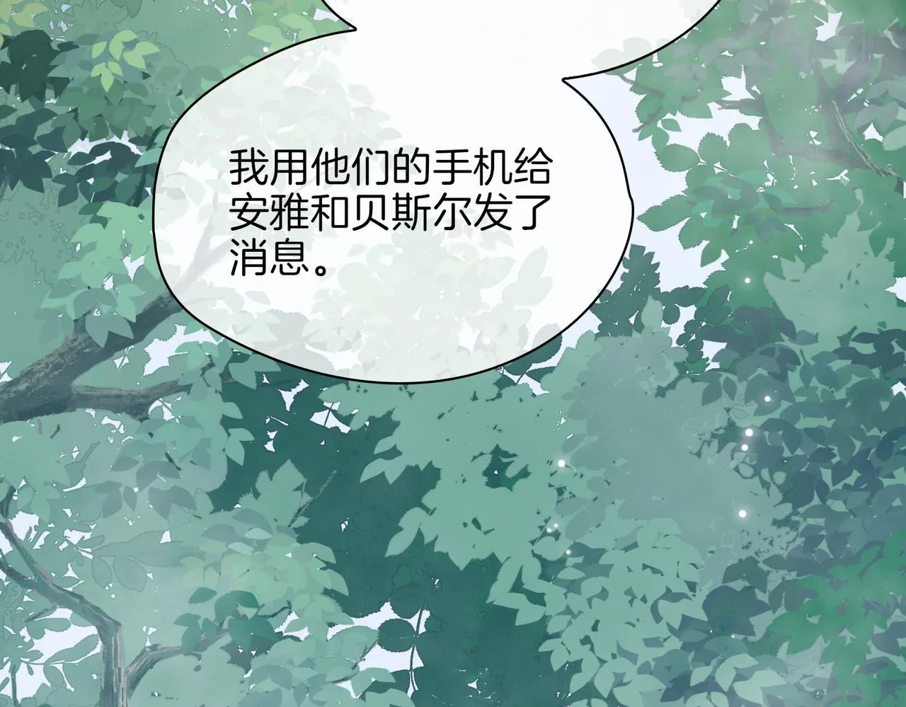 第70话 全力以赴的爱 第65页