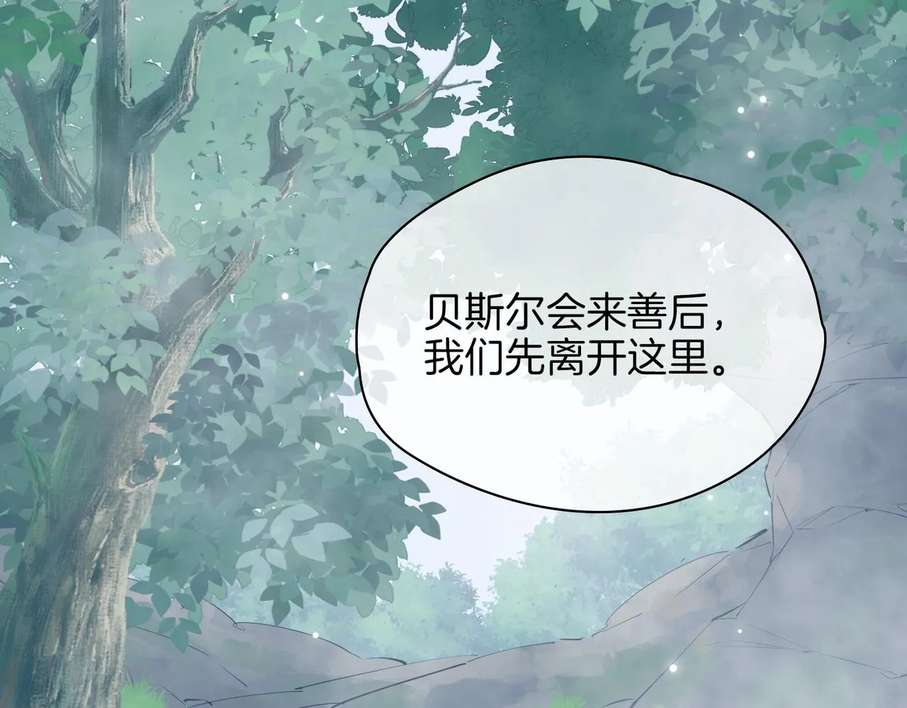 第70话 全力以赴的爱 第66页