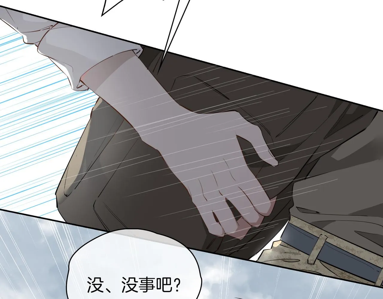 第70话 全力以赴的爱 第72页