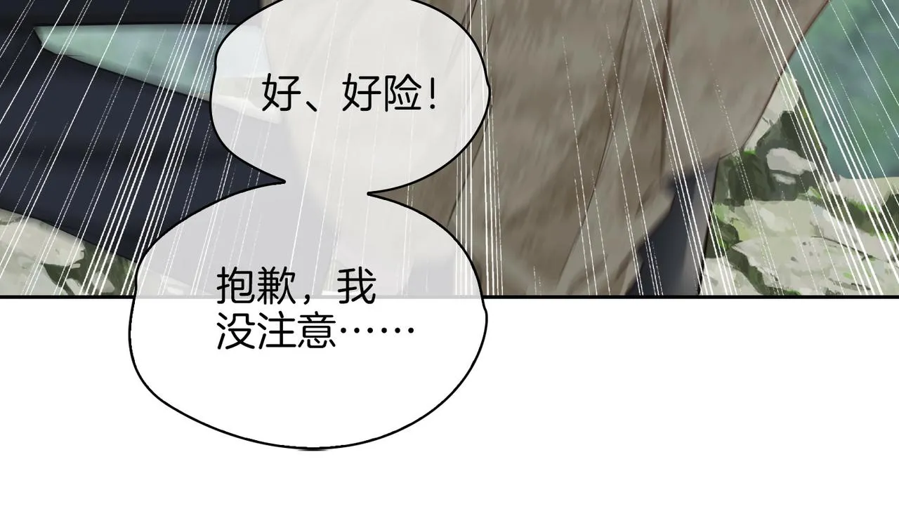 第70话 全力以赴的爱 第75页